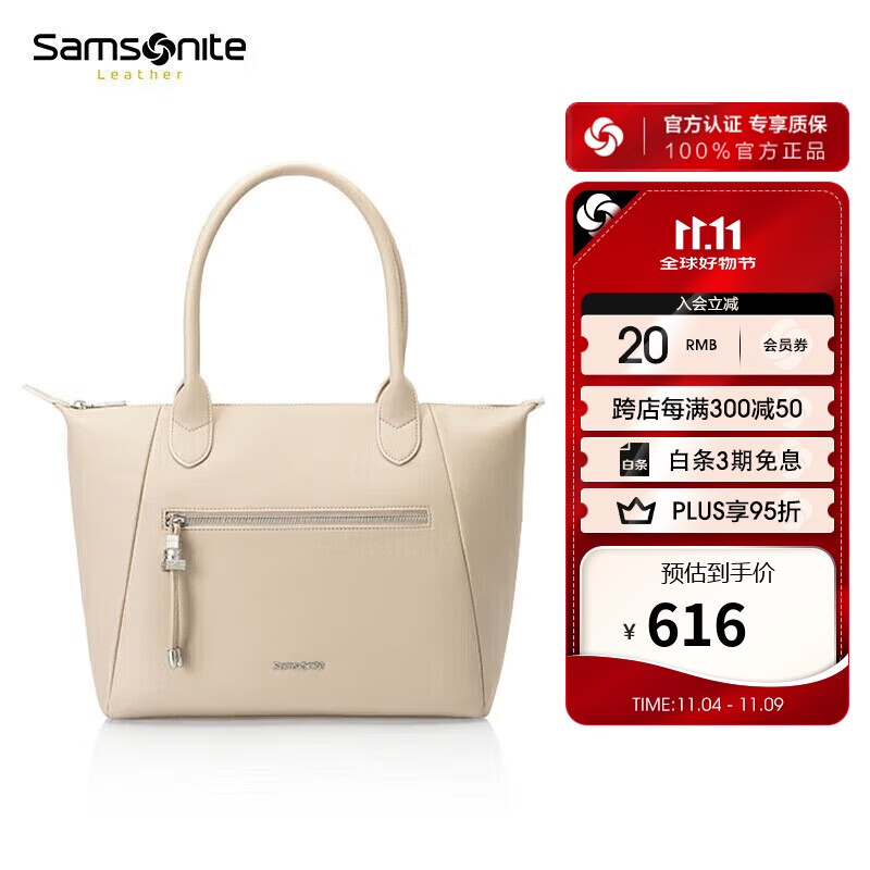 Samsonite 新秀丽 斜跨包托特包休闲旅行包通勤包NX2*05002米色礼物送女友 559.2