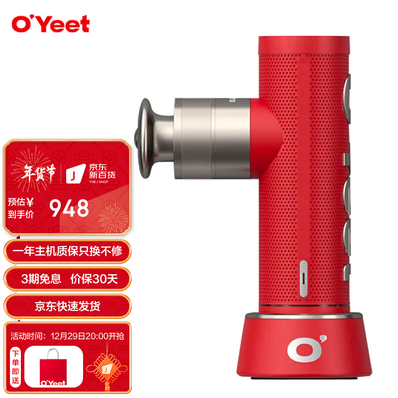 O 'YEET oyeet筋膜枪NEXPro专业级经膜按摩肌肉放松肌膜颈膜枪 新品上市 NEXPRO-烈