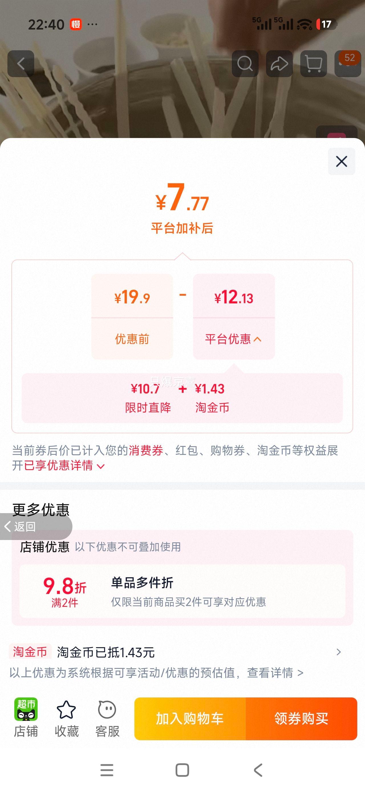 金沙河 1kg 刀削挂面 袋装速食面食 7.77元+1.43元淘金币 - 线报酷