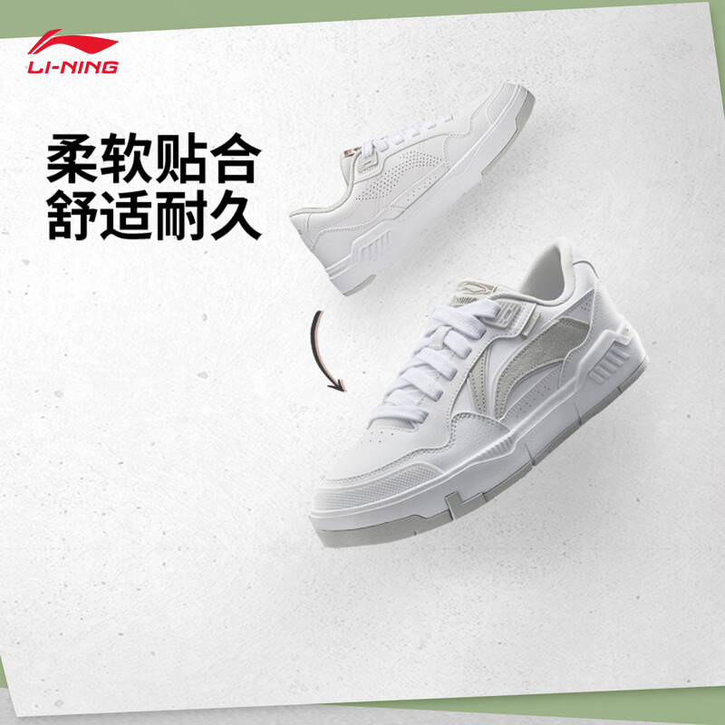 LI-NING 李宁 COMMON 80s板鞋男24秋季舒适软弹低帮经典休... 202.33元（需买3件，