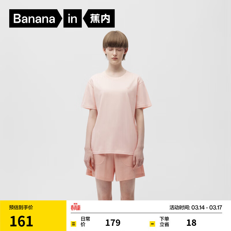 蕉内 305H纯棉睡衣男女士春夏短袖短裤家居服套装 珊瑚粉 XL 161元
