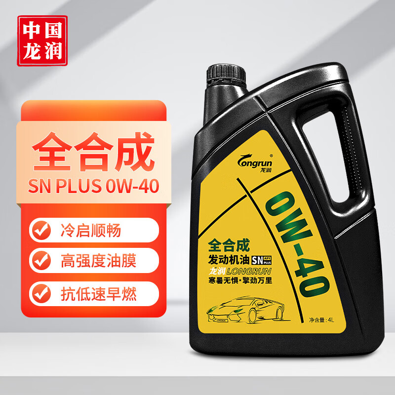 PLUS会员：longrun 龙润 0W-40 SN PLUS级 全合成机油 4L 79.85元