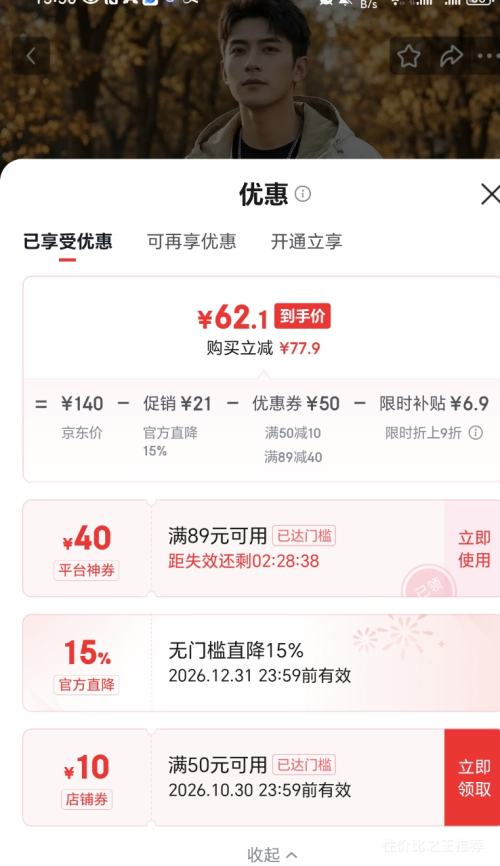 罗蒙 防泼水户外连帽冲锋夹克 男士秋季新款 黑色 69元 - 线报酷