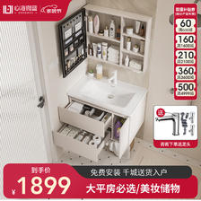 SHKL 心海伽蓝 浴室柜陶瓷一体盆卫生间洗脸手盆柜组合奶油风洗漱台 4507 0.8