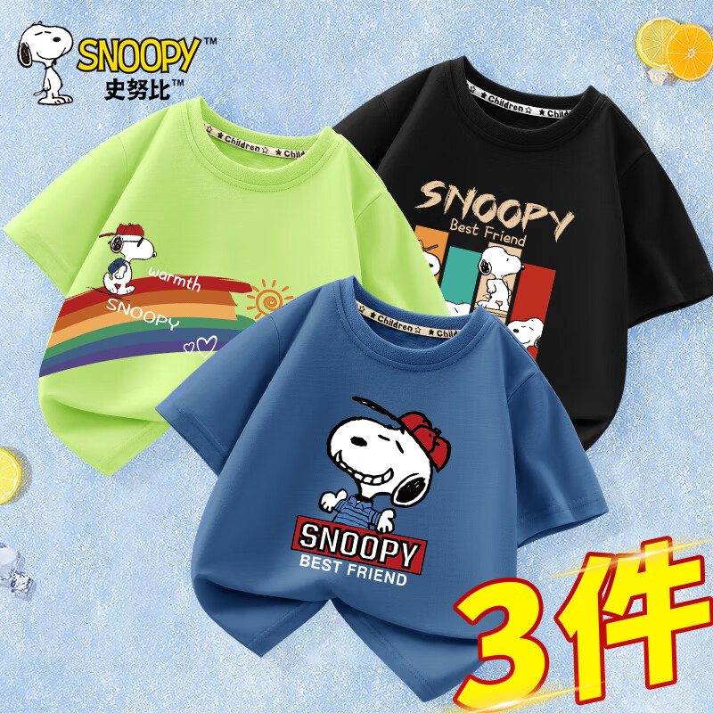 SNOOPY 史努比 男童短袖t恤2024新款儿童半袖夏季纯棉打底衫男孩帅气上衣 11.9