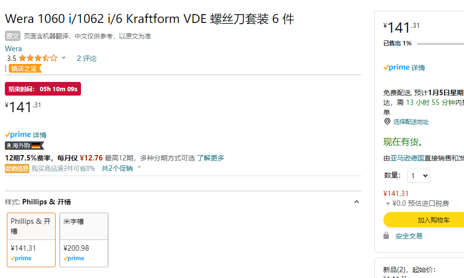 <span>0税费！</span>Wera 德国维拉 Kraftform 060 i/1062 i 电工绝缘螺丝刀组合6件套新低141.31元（可3件92折）