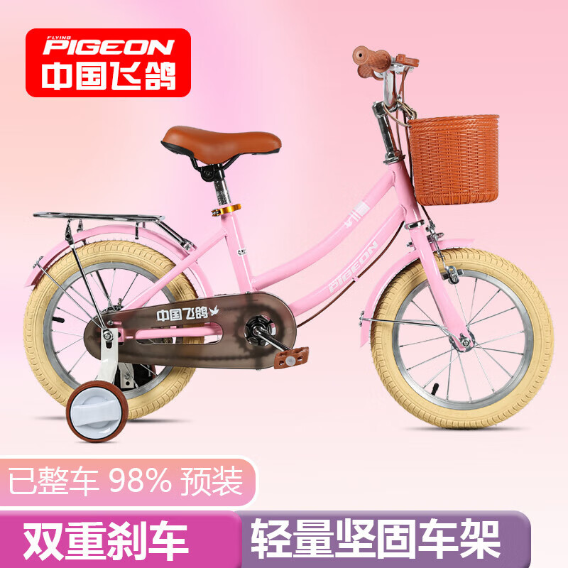 飞鸽 儿童自行车3-6岁脚踏单车小孩自行车学生 带辅助轮 16寸粉色 295.8元（