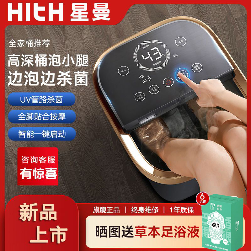 HITH 按摩养生泡脚桶家用恒温加热足浴盆全自动洗脚高深洗脚盆W6 928元（需