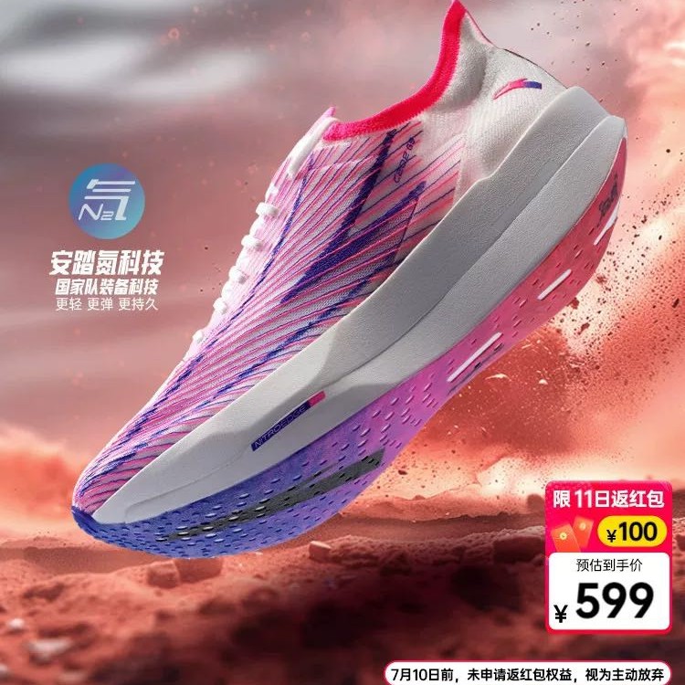安踏 C202 G9 男款碳板竞速跑鞋 359.2元（需用券）