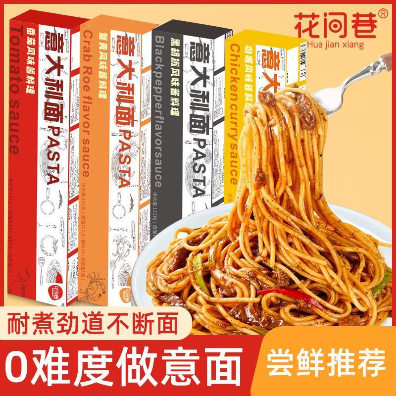 金胜客 多口味意面 130g*4盒 ￥15.9