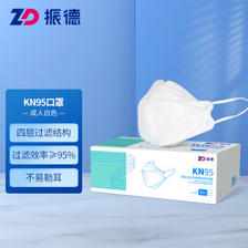 ZHENDE 振德 KN95口罩 鱼型立体防护口罩 舒适透气30只/盒 26.92元（需用券）