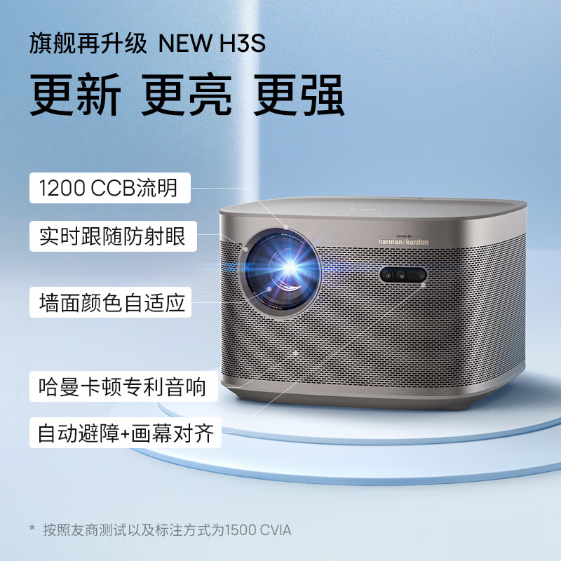 XGIMI 极米 NEW H3S 家用智能投影仪 3879元（需用券）