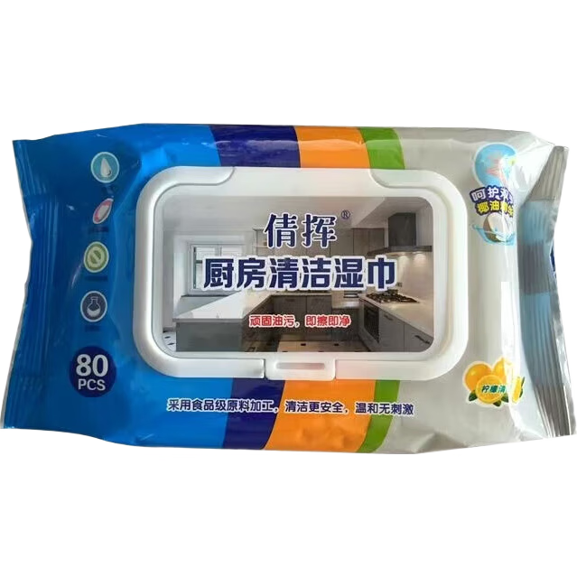 去油污厨房湿巾 清洁家用 1包 1元包邮