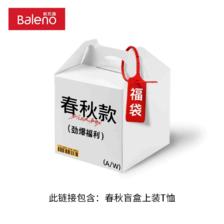 班尼路 男士长袖T恤盲盒