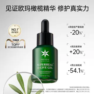 phyto-c 橄榄修复精华凝胶 30ml 90.25元 - 86线报 phyto-c 橄榄修复精华凝胶 30ml 90.25元 - 86线报