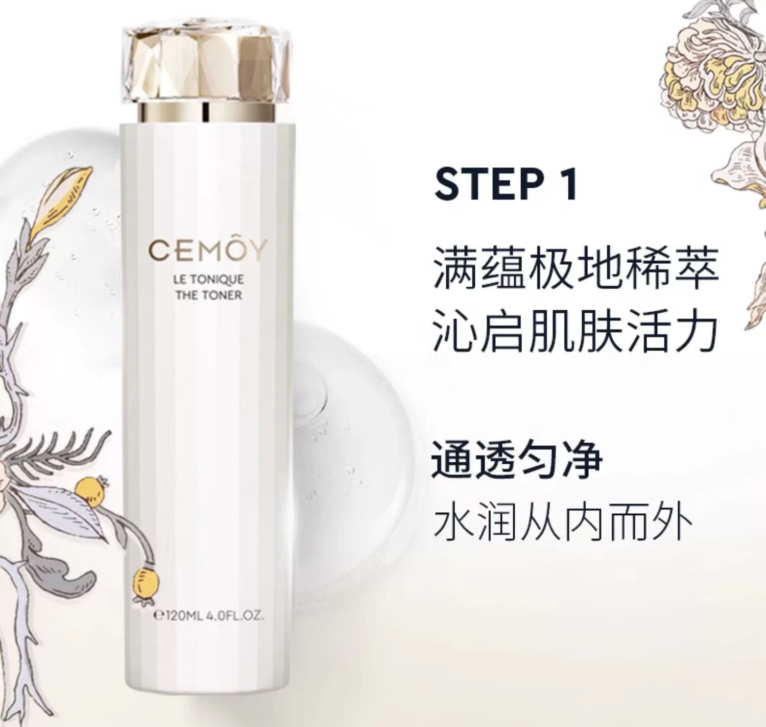 88VIP：CEMÔY CEMOY澳诗茉水乳套装白金流明护肤品滋润补水保湿 240.35元