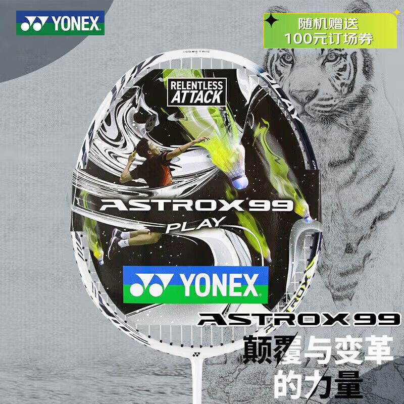 YONEX 尤尼克斯 羽毛球拍全碳素训练比赛天斧AX99PLAY白4U5已穿 297元