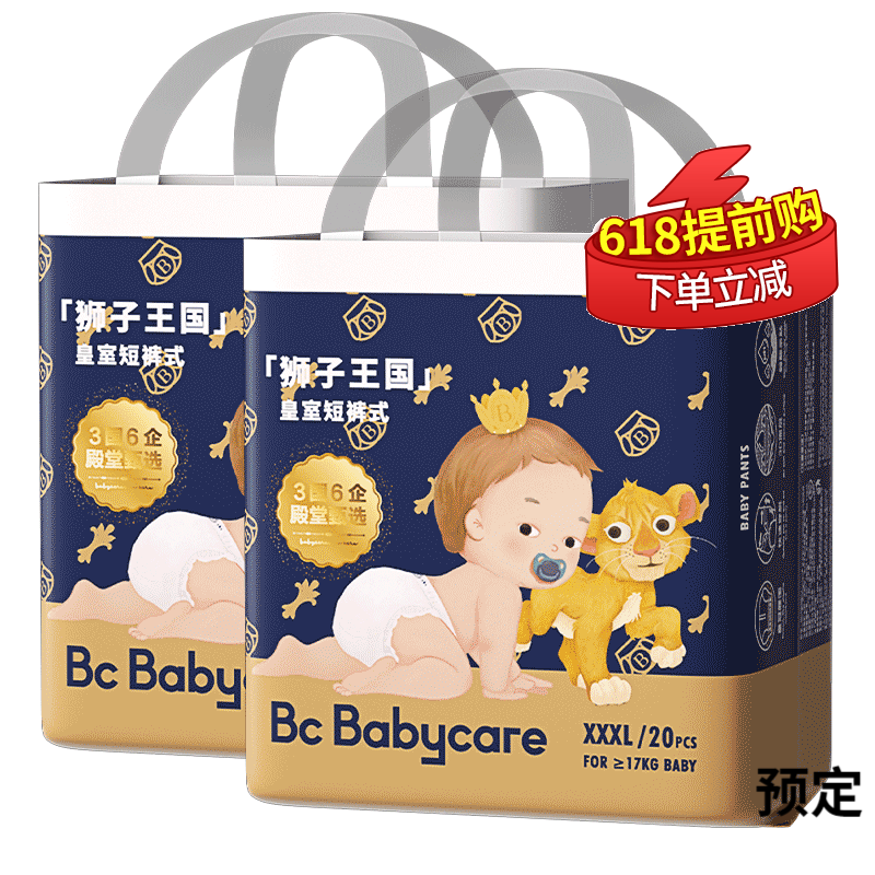 babycare bc babycare 皇室纸尿裤狮子王国 婴儿拉拉裤 2包 183元