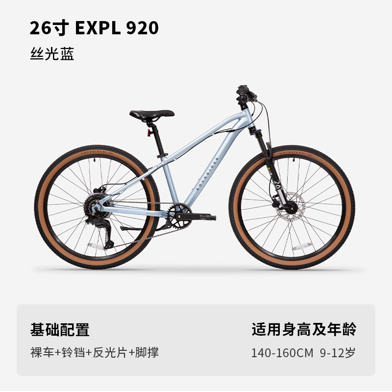 迪卡侬 DECATHLON ST920儿童山地自行车碟刹避震变速24寸9-12岁男OVBK 2229.9元（需