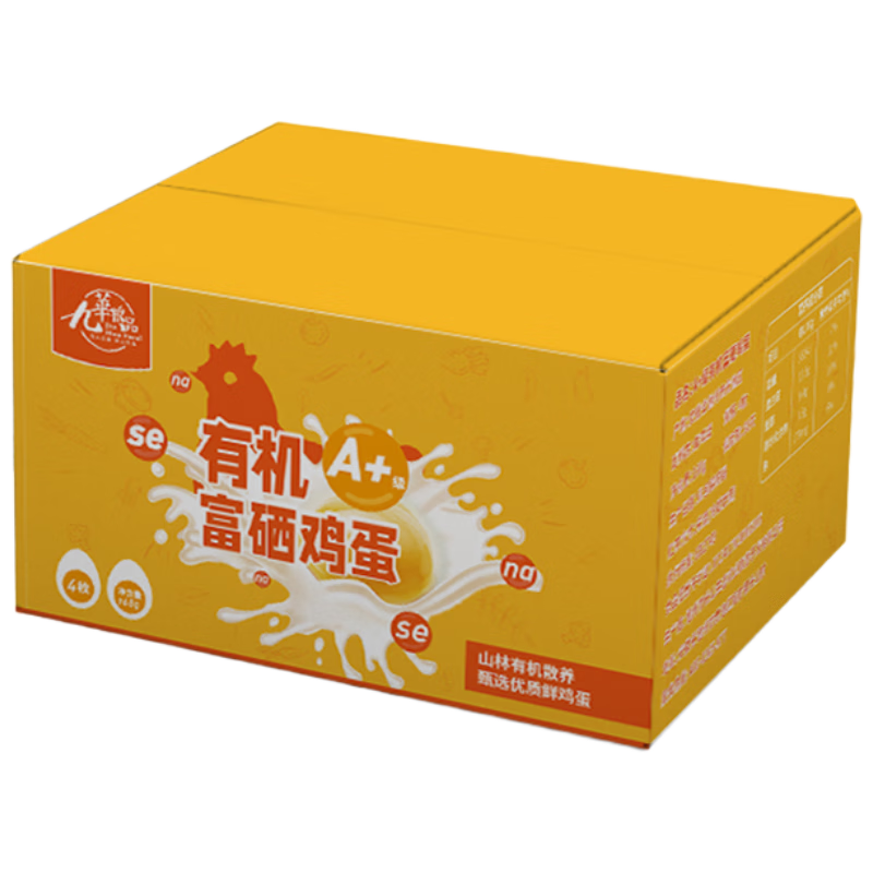 16日20点开始、限500件：九華粮品A+级有机富硒鸡蛋4枚&即食家青虾滑120g 80%虾