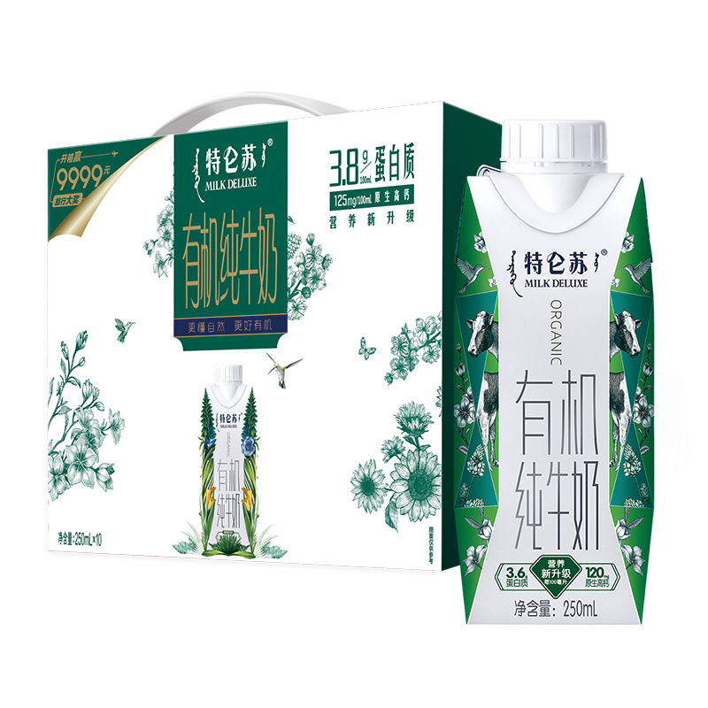 概率券、PLUS会员：特仑苏 有机纯牛奶 梦幻盖 250ml×10盒 34.9元包邮