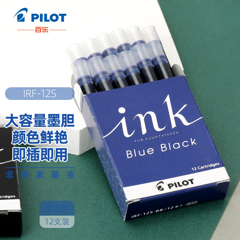 PILOT 百乐 日本百乐（PILOT）钢笔墨胆 非碳素不堵笔 彩色墨水囊 IRF-12S 黑蓝色 12支/盒 31.68元（需买3件，共95.04元）