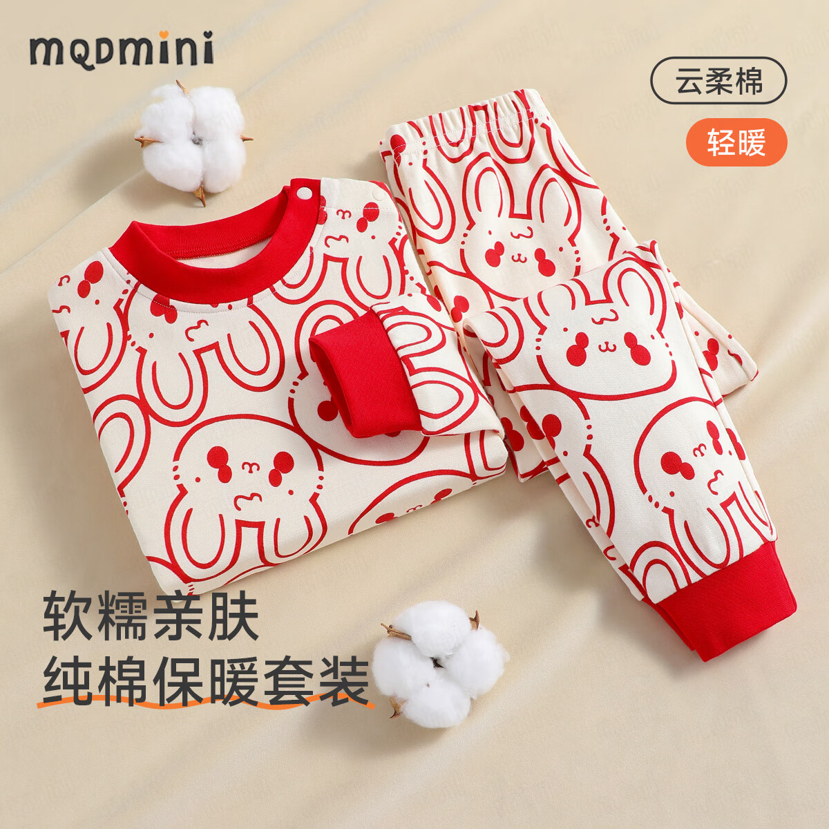 MQDMINI 纯棉睡衣套装 29.95元