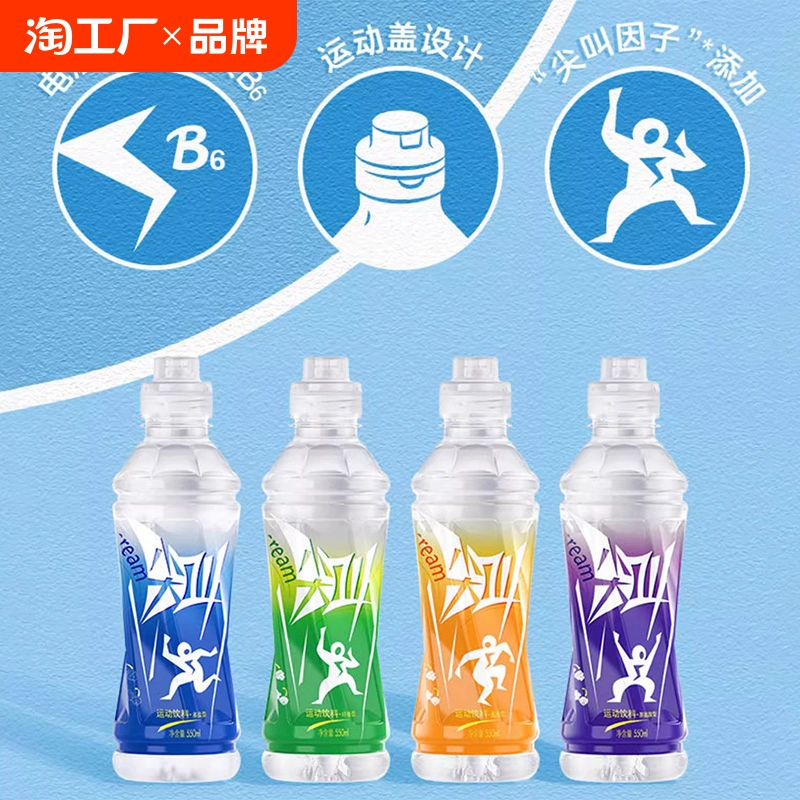 农夫山泉尖叫多肽型西柚味550ml/瓶整箱运动饮料运动盖型饮品爆款 ￥20.9