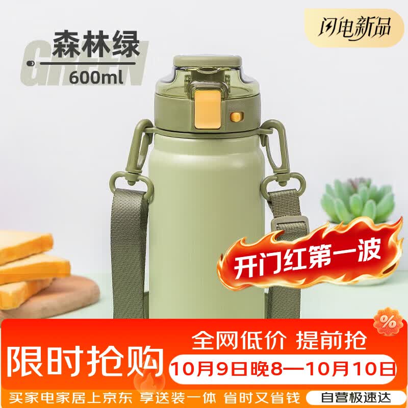 cille 希乐 DS-531保温杯 600ml 森林绿 27.99元 - 86线报