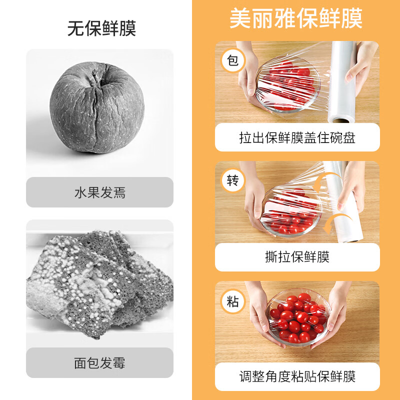 美丽雅 点断式食品级保鲜膜 大号30cm*300张+中号25cm*360张 15.9元 - 86线报