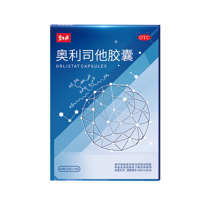 已售100万+ 碧生源奥利司他减肥胶囊12粒 券后24元