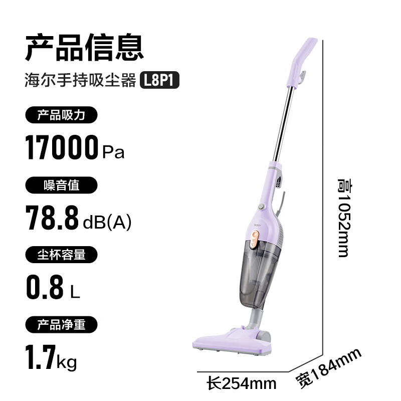 海尔 Haier HZ-L8P1 有线手持推杆二合一 大功率大吸力 吸尘器家用 100.74元