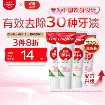 Colgate 高露洁 活性酵素美白牙膏（桂花味+白桃味） 80g*4 、 ￥32.81