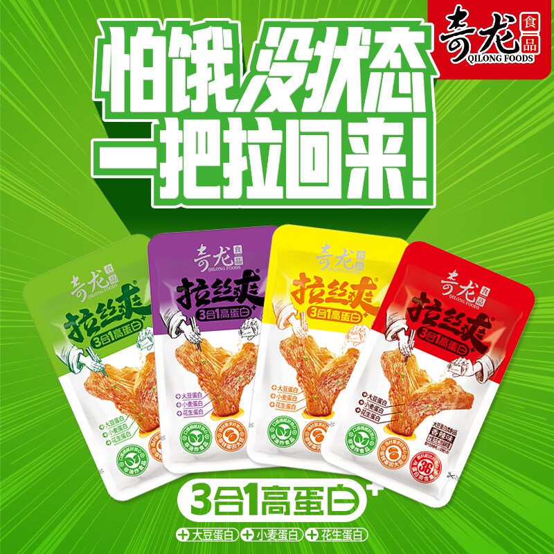 张奇龙 拉丝爽手撕素牛排 13g*10包 3.96元