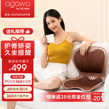 OGAWA 奥佳华 坐姿椅2024LINE FRIENDS热敷护腰座垫按摩器塑形修身按摩坐垫家用