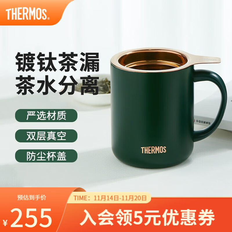 88VIP：THERMOS 膳魔师 不锈钢茶漏把手杯商务办公保温咖啡杯泡茶简约马克杯 T