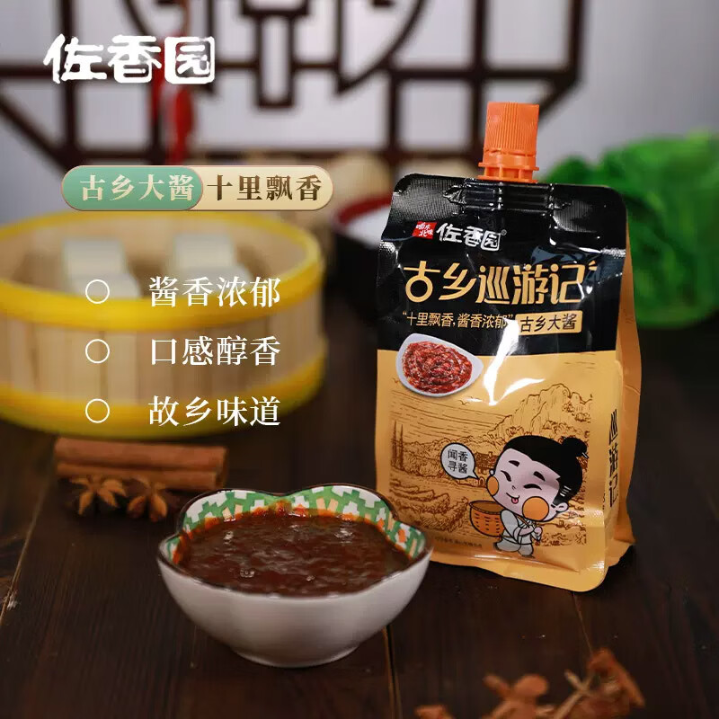 佐香园 古乡大酱 东北大酱 黄豆酱 家用炒菜炖鱼酱料500g 2.61元