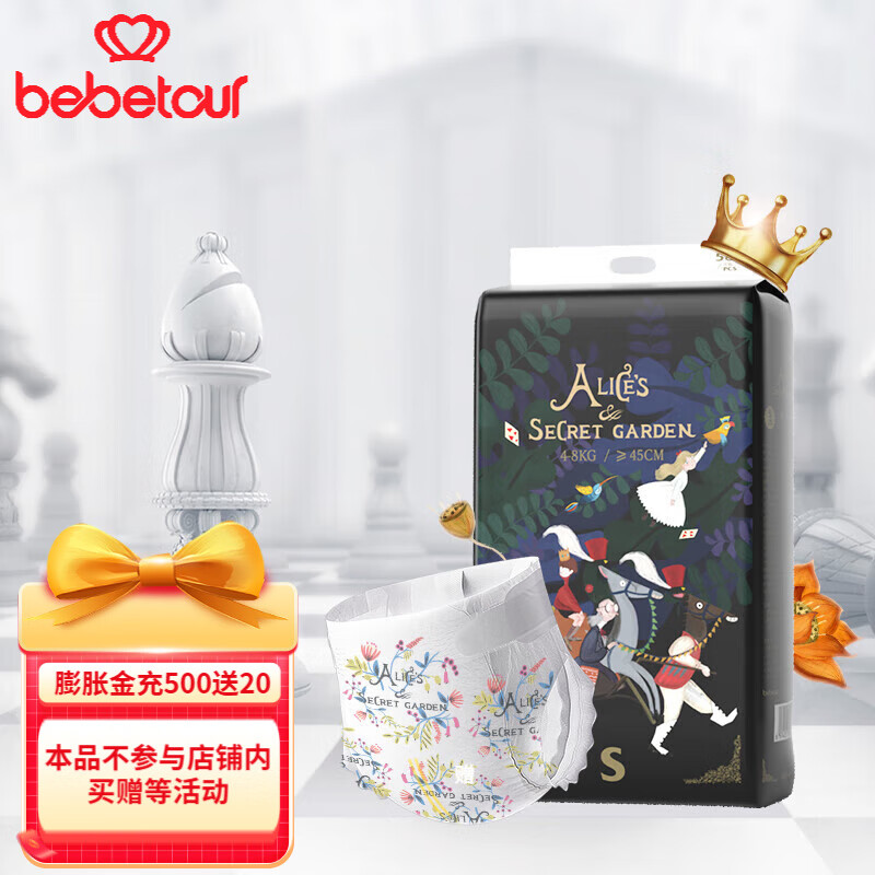 BebeTour 爱丽丝奇缘系列纸尿裤 纸尿裤S 69元（需买2件，需用券）