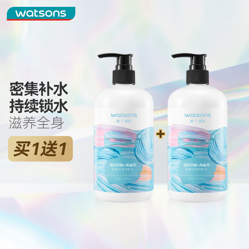屈臣氏 补水滋润身体乳 500ml 2瓶 透明质酸 16.9元 - 86线报