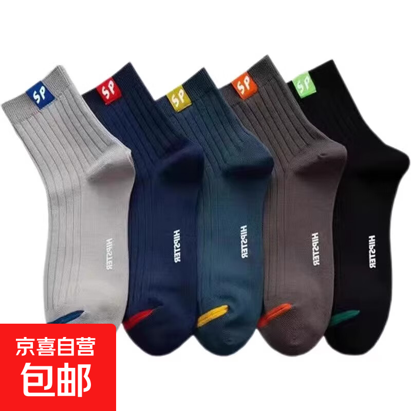爆款男袜男士中筒运动袜 仿布标SP 5双装 均码 1.49元