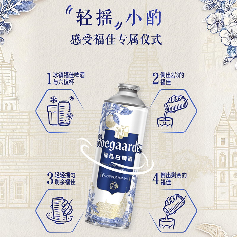 福佳 比利时风味精酿白啤酒 小麦啤酒 1L*6瓶 89元 - 清风线报