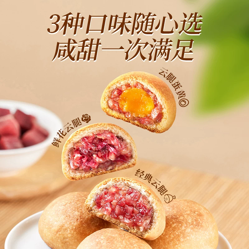 潘祥记 云腿小饼云南宣威火腿蛋黄传统月饼 26.8元 - 86线报