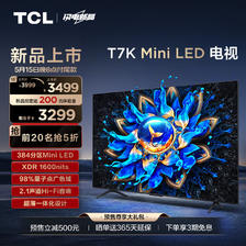 TCL 电视 55T7K 55英寸 Mini LED 384分区 XDR 1600nits QLED量子点 超薄 卧室液晶智能平