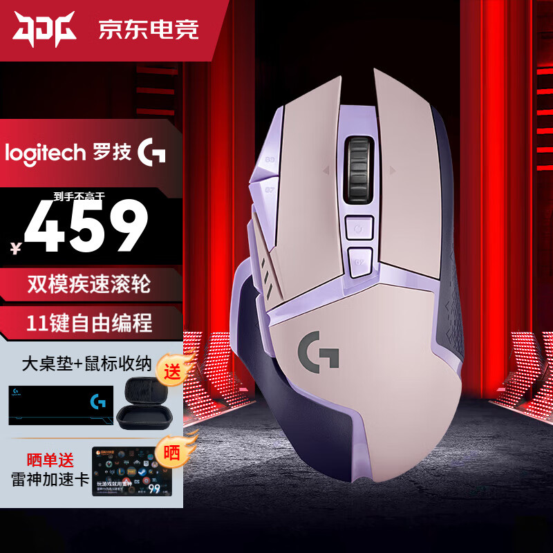 移动端、京东百亿补贴：罗技 logitech G）G502无线游戏鼠标电竞办公程宏机械