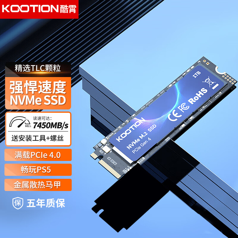 Play Pop 陪玩宝 KOOTION酷霄 固态硬盘m.2（NVMe）PCIe4.0长江存储颗粒适配PS5台式