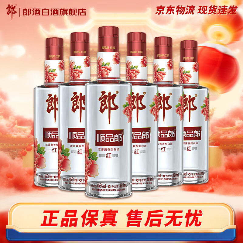 郎酒 45度 兼香型白酒 480mL*6瓶 199元