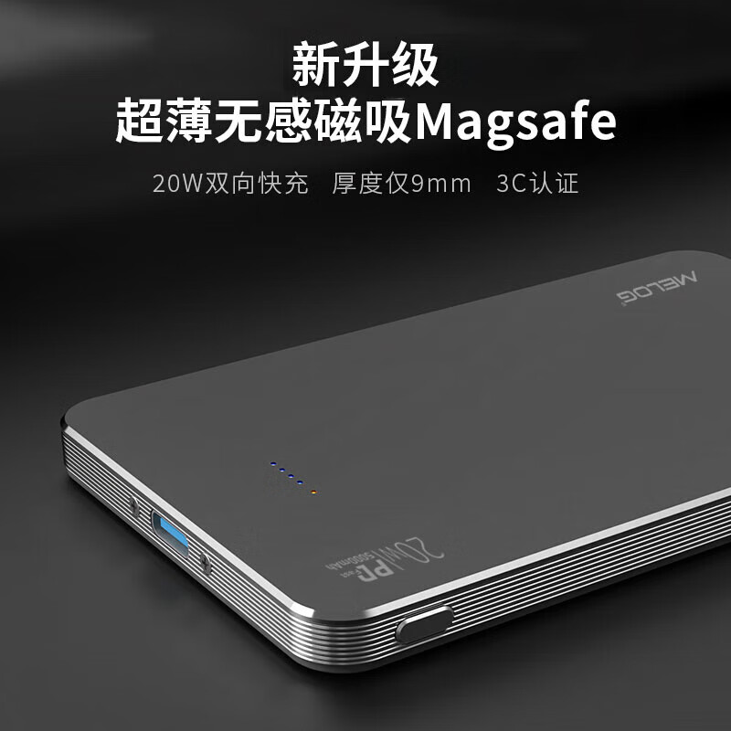 PISEN 品胜 磁吸充电宝金属超薄无线移Magsafe20W5000iPhone16/15/14 Magsafe 58元