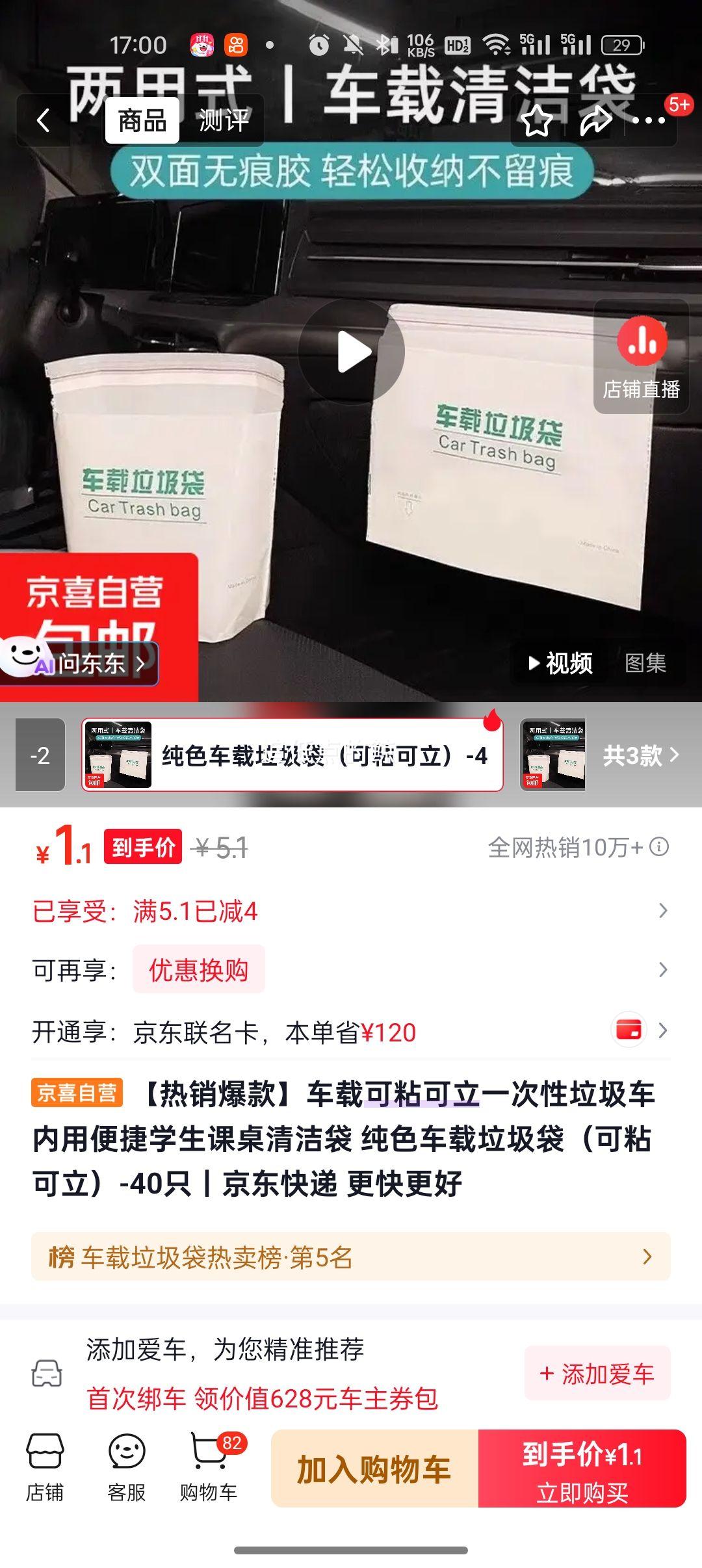 车载可粘可立一次性垃圾袋 纯色 40只 5.1元 - 86线报 车载可粘可立一次性垃圾袋 纯色 40只 5.1元 - 86线报