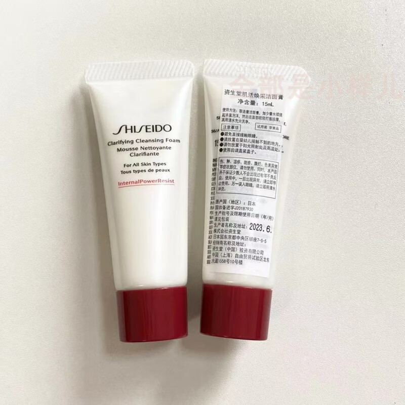 SHISEIDO 资生堂 红腰子洁面小样试肌活焕采洁面膏泡沫洗面奶保湿不紧绷 15ml 