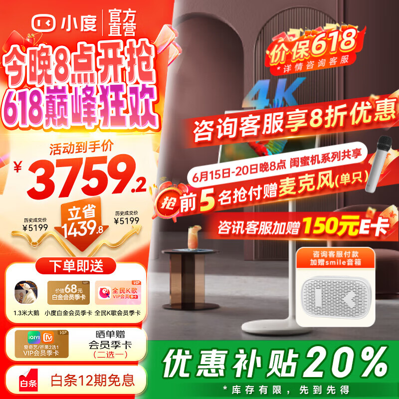 小度 添添闺蜜机Pro4K版移动随心屏智能平板电视27英寸大屏触控显示器闺蜜
